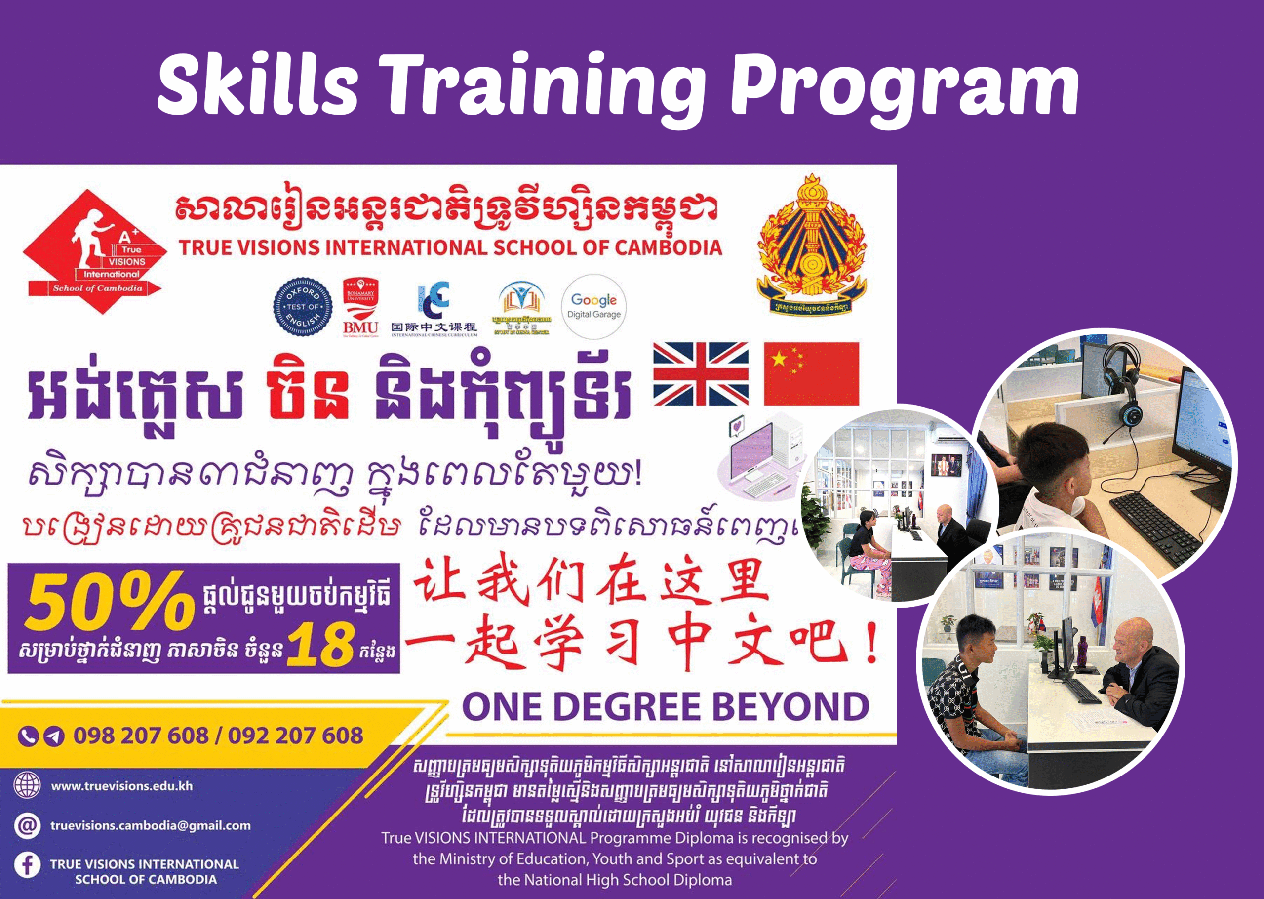 ផ្តល់ជូនអាហារូបករណ៍ ៥០% សិក្សាមួយចប់កម្មវិធីសម្រាប់ជំនាញភាសាចិន ចំនួន១៨កន្លែង។