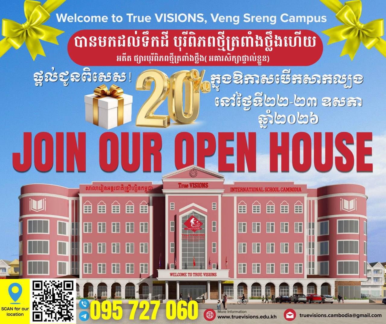 HOME ads